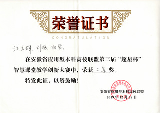 教师获奖证书_22