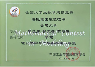 指导学生获奖证书_5