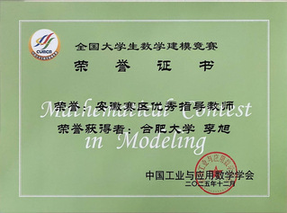 教师获奖证书_24