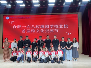 大皖新闻：校园跨文化交流节让文...